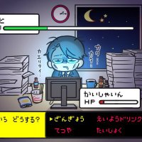 Xx-特攻の社畜-xX (@xxhkrxx) 's Twitter Profile Photo