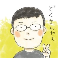 ごろどく(@gorodoku) 's Twitter Profile Photo