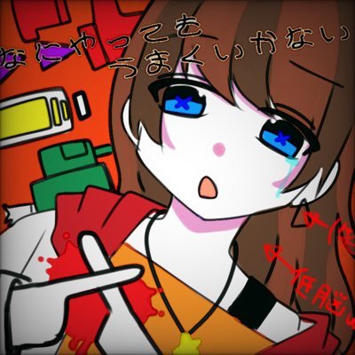 もつ煮低浮さんのプロフィール画像