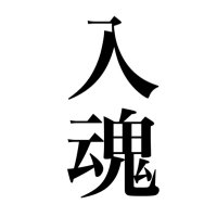 かしわざき (@rice_cake_oak55) 's Twitter Profile