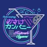osakecompany's profile picture. たまに飲酒勢/コス踊/ほぼとん氏/告知宣伝/サブ垢のような使い方⚠自由奔放に呟きます ※こちらではリプ返信基本的にしません DMは緊急・連絡事項があればお返事致します