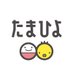 たまひよ【公式】🐣『たまごクラブ』『ひよこクラブ』 (@tamahiyo_editor) Twitter profile photo たまひよ【公式】🐣『たまごクラブ』『ひよこクラブ』 (@tamahiyo_editor) Twitter profile photo