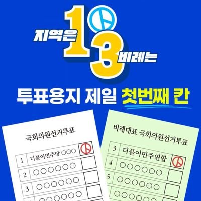 그저 그렇고 그런... 그럼에도 난 민주당 지지자 1번남 양아들! 2찍남녀들은 팔로금지. 이낙연 지지철회했음. 추미애, 김경수, 조국 존경. 민주당이 먼저다! 항문파, 흐르는, 오깨비, 짜근XX 붙인 느그들은 언팔 시 블락도 꼭꼭 해주삼~