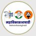 महाविकास आघाडी Official (@mahavikasaghad3) Twitter profile photo महाविकास आघाडी Official (@mahavikasaghad3) Twitter profile photo