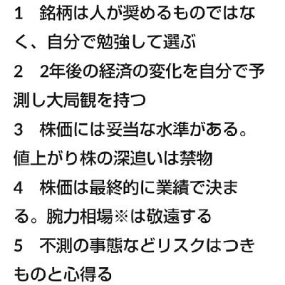 株式投資に勝ち続ける方法を見出すべく、過去1999年11月から検証してきた銘柄数は、延べ1万を越えました。100~300円の低位株を対象とし、15%利食い達成で的中としました。その的中率は93.0％を誇ります。是非、この「いちろうの法則」を皆さんに伝えたいと思っています。