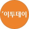 etodaynews's profile picture. 성공한 투자자들이 먼저 읽는 경제신문, 이투데이입니다!

이투데이TV: https://t.co/UIqlKqM2jp
인스타그램: https://t.co/HqnHYKHKwm