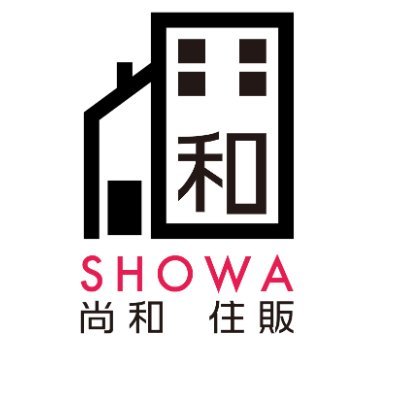 池袋の不動産といえば!SHOWA!尚和!
の尚和住販です。
不動産のご相談はお気軽にご連絡ください✉
先ずはLINE@にご登録を♪
LINE対応可/微信 WeChat対応可/中文対応可
⇒ 直通 090-9637-0271