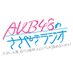 AKB48のささやきラジオ【公式】 (@AKB48sasayaki) Twitter profile photo