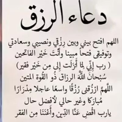 الحمدلله على أقدار الله