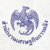 สำนักงานเศรษฐกิจการคลัง Fiscal Policy Office (@fpo_th) Twitter profile photo สำนักงานเศรษฐกิจการคลัง Fiscal Policy Office (@fpo_th) Twitter profile photo