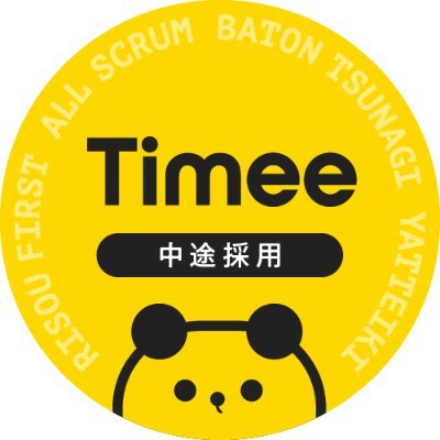 timee_recruit's profile picture. 株式会社タイミー　キャリア採用公式アカウントです。
採用イベントやBlog記事などの情報をお伝えします！

採用ページ⏩ https://t.co/xycZrfWqWV