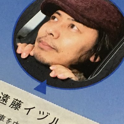 遠藤イヅルさんのプロフィール画像