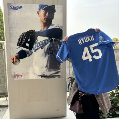 中日ドラゴンズ🐉 子供の頃から永遠の推しは立浪和義👑 箱推しですが特に#45 #55 #41 それから🇺🇸にいる元11推し 最近は#42 #13 #50 #91 もアツいです🔥横浜のチャピーちゃんとバートさん、広島のスラィリーも好き🟡👻