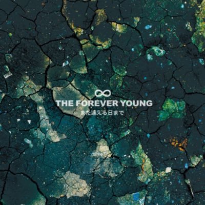 tfy_65's profile picture. 音楽が好き❕🌟THE FOREVER YOUNG。10-FEETとbachoとマシュマロヘルメットとメロコア。