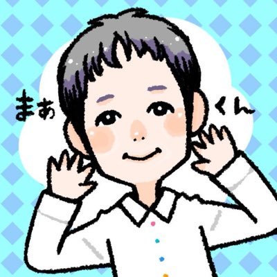 主に情報収集の為にTwitterを使ってます。ゲーム•ネタが多いですが、気の向くままに呟きます。 最近のお気に入りは、本好きの下剋上、魔入りました！入間くん、SPY×FAMILY、あつまれどうぶつの森、スプラトゥーン3です。@HidaKa_splatoon さんに、似顔絵描いてもらえました😊