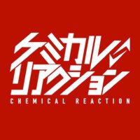ケミカル⇄リアクション (@michiproject) 's Twitter Profile