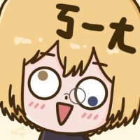 八方遊龍+1🐲はちほう ゆうりゅうEightDrogon(找到殺蟲劑了) (@cpj68563696) 's Twitter Profile