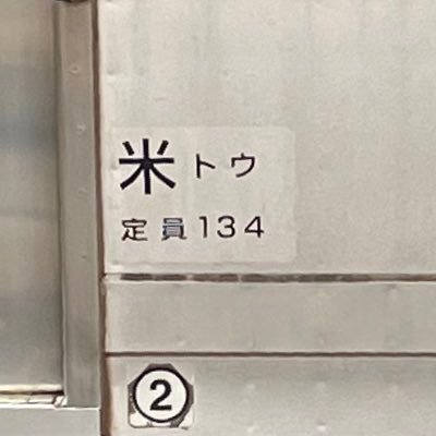 山陰本線・伯備線をまったり撮影している鉄道ファンです ほぼ編成写真 Twitterで上げてない写真は↓