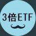 3倍ETFマン💎時代は $TMF💎 (@3x_etf) Twitter profile photo 3倍ETFマン💎時代は $TMF💎 (@3x_etf) Twitter profile photo