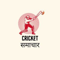 cricket समाचार(@KricketSamachar) 's Twitter Profile Photo