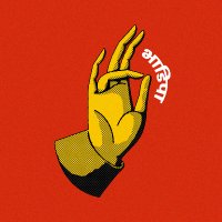 Bharatiya Digital Party (@bhadipa) 's Twitter Profile