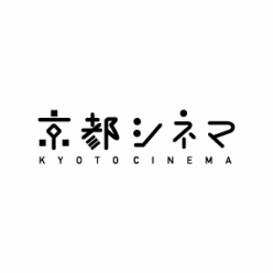 京都・四条烏丸にある映画館です。ご質問やお問合せは、直接電話にてお願いします。　京都シネマ会員新規入会・更新受付中！～6/30締切　詳細は劇場ホームページにて☛https://t.co/fn1KNTBvsq