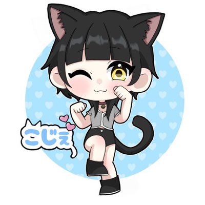 こじぇさんのプロフィール画像
