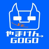 やまけんGOGO(@yamaken_gogo) 's Twitter Profile Photo