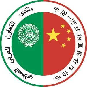 MFAfocac's profile picture. 中华人民共和国外交部亚非司
WANA, MOFA, PRC