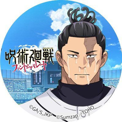 sansai05ItYu's profile picture. ﾛ兄🐯✂️＆🖤🤍/ファンパレ🎞️/pk🍇🐉⚡️/女児アニ🎀⭐️🪞/ 🔝４🎮️/
⚠本誌ネタバレ要素あり。『18歳以上(高校済)』ただの見る専のカオス下壁腐垢 無言フォロー 🔂 💓 失礼致します。🔑スパムが面倒くさいとたまに鍵垢にします。※アイコンの画像は公式配付フリー素材を使用してます。