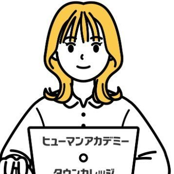 towncollege_mz's profile picture. JR武蔵溝ノ口駅徒歩3分。学ぼう。いつでも、何度でも。がコンセプのサブスク型の資格の総合スクールです。多様な学習コンテンツで100人100通りのキャリアデザイン・人生設計のお手伝いをしています。
ここでは資格情報や校舎イベント情報等スタッフがつぶやきます。
https://t.co/U00GKvhnx3