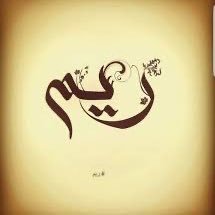 «فرِحين بِما اَتاهم اللَّه» آمين… (ربي اجمعني بـ أمواتي في الفردوس الاعلى من الجنه )