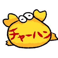 蟹チャー (@kani_stay108) 's Twitter Profile Photo 蟹チャー (@kani_stay108) 's Twitter Profile Photo