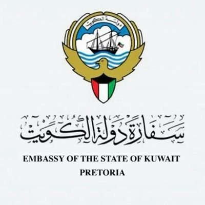 الحساب الرسمي لسفارة دولة الكويت لدى جمهورية جنوب أفريقيا.
The official account of the Embassy of State of Kuwait in South Africa-Pretoria