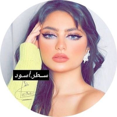 * بنتٍ هزت مراجيح الكبرياء, وأمست عنيده🖤 *.