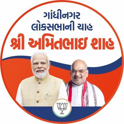 Fan Page of Gandhinagar Loksabha.