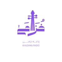 إذاعة خزامى(@Khuzama_Radio) 's Twitter Profile Photo