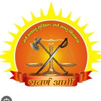 सवर्ण आर्मी बांदा ऑफिशियल (@rkdwivedibanda) 's Twitter Profile Photo सवर्ण आर्मी बांदा ऑफिशियल (@rkdwivedibanda) 's Twitter Profile Photo