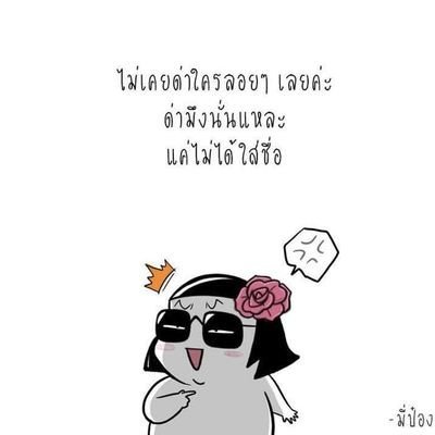 mynameisพู่