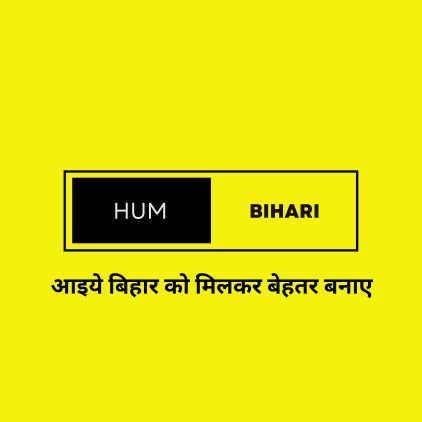 hum_bihari_1 Profile Picture
