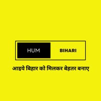Hum Bihari(@hum_bihari_1) 's Twitter Profile Photo