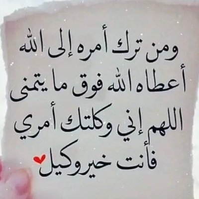 غايتي الفوز برضا الله ثم والدي والجنة.افرح لسعادة الآخرين. 🇸🇦 🇸🇦 …عفوا لا أقبل التواصل بالخاص