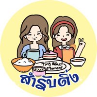 สำรับติ่ง (@sumrubtingth) 's Twitter Profile Photo สำรับติ่ง (@sumrubtingth) 's Twitter Profile Photo