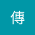 東谷傳 (@baxjrnhkzx81221) Twitter profile photo 東谷傳 (@baxjrnhkzx81221) Twitter profile photo