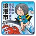 境港市 (@sakaiminatocity) Twitter profile photo 境港市 (@sakaiminatocity) Twitter profile photo