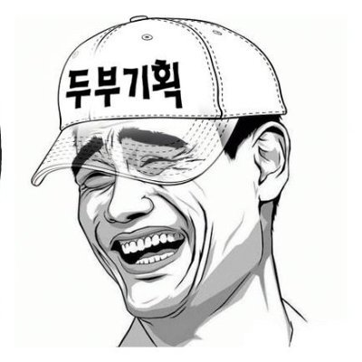 Project Tofu, 15년도 후반 동방 입덕, 동인 기획자, 주망지재상단 멤버, 봉래제 주최진. 좋아하는 작품은 리즈와 파랑새.
봉래제 및 업무적인 용건은 이메일로 부탁드립니다. kumono88@gmail.com