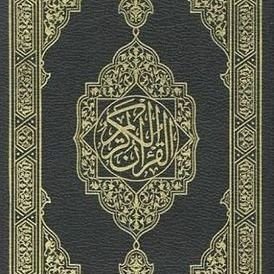 حساب لنشر القرآن الكريم .