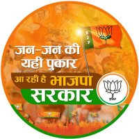 Santosh sahu (Modi Ji Ka Pariwar)(@Santoshsahu4bjp) 's Twitter Profile Photo