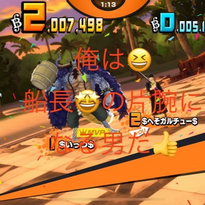 よろしく👍 $鹿児島県民です😆$ 使い方、わかりましぇん😂🤣笑笑 バウンティ以外も、色々Twitterトーします🙋‍♂️ フォロー、(友達)よろしく🙇 田舎者です🙄 バウンティのキャラ特性とか分かりましぇん🤷‍♂️ 合縁奇縁、苦難上等、地獄上等👍😆 友達居ないので😅沢山欲しい😅 ぴえん🥹