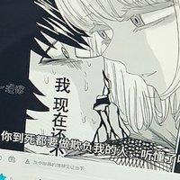 无聊透顶(互推私信) (@wuliaotouding6) 's Twitter Profile Photo 无聊透顶(互推私信) (@wuliaotouding6) 's Twitter Profile Photo